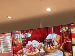 -DQ·蛋糕·冰淇淋(湖景东路店)