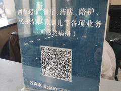 -哈尔滨医科大学附属第一医院(南岗院区)