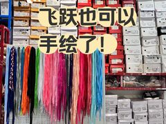 -Feiyue飞跃(长乐路店)