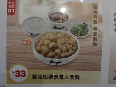 -真功夫(岗顶店)