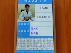 -上海广德中医门诊部