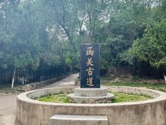 -函谷关历史文化旅游区