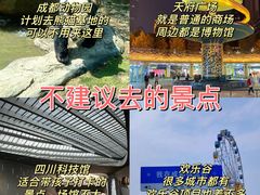 -四川科技馆