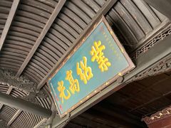 -成都武侯祠博物馆