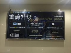 -万达影城(白云万达广场IMAX店)