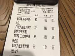 账单-CRAZYONES西班牙海鲜饭(上海美罗城店)