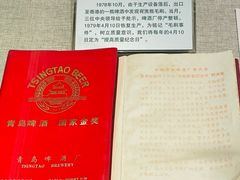-青岛啤酒博物馆