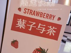 -叶子与茶(苏宁广场店)
