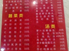 菜单-红色湘菜馆(春风店)