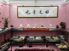 -谦和素食自助餐(云峰花园店)