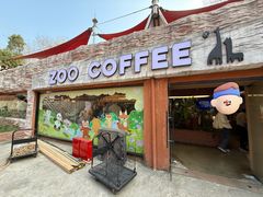 -ZOO COFFEE动物园咖啡(红山森林动物园店)