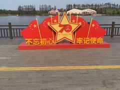 -上海长兴岛郊野公园