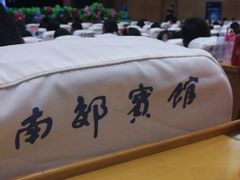 -济南南郊宾馆