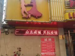 -琳琳舞厅