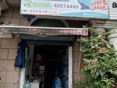 -娃哈哈桶装水(普陀店)