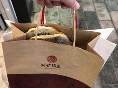 -阿甘锅盔(合生汇购物中心店)