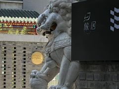 -庐灶江南·江南菜·四合院Bistro(东直门雍和宫·原华侨宾馆店)