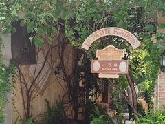 -小芳廷餐厅