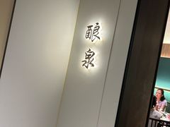 -太守宴·蘭院(天塔店)