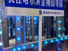 -金刚山烧烤(中山路店)