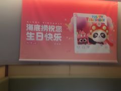 -海底捞火锅(龙湖时代天街店)