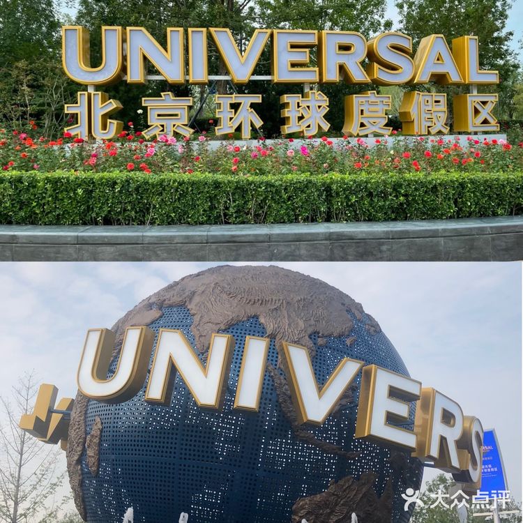 北京环球影城攻略|城市大道篇