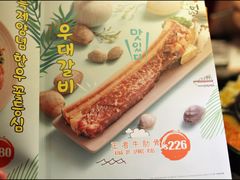 -炑八韩烤(琼华店)