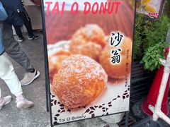 -大澳