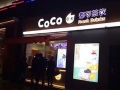 -CoCo都可(盐城宝龙城市广场店)