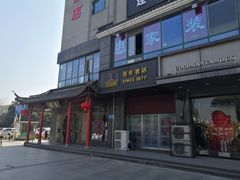 -冶春茶社(太和广场店)