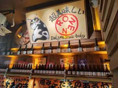 -肉仓焼肉バー(烟台山店)