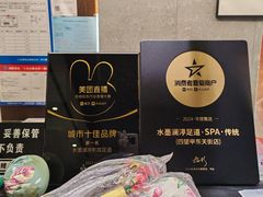 -水墨澜渟足道·SPA·传统(四望亭东关街店)