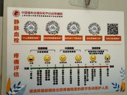 -中国福利会国际和平妇幼保健院(徐汇院区)