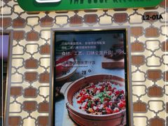 门面-汤城小厨•粤菜•靓汤(西直门凯德MALL店)