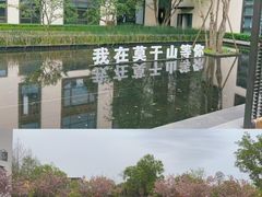 -莫干山风景区