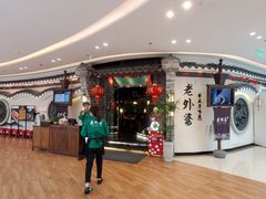 -老外婆(吾悦广场店)