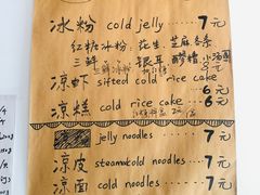 -邓婆婆手工冰粉铺(中港·燊海森林店)