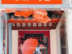 门面-探花·意境江南菜·唐伯虎文化体验店·松鼠桂鱼(观前店)