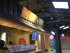 -寿奶茶·鲜奶与茶(合生汇购物中心店)