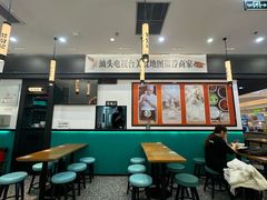 -甘食记·成都肥肠粉(汕头万象城店)