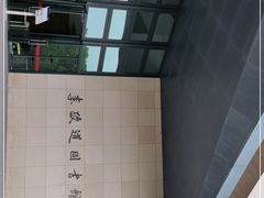 -上海交通大学（闵行校区）-李政道图书馆