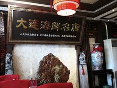 -盈春大饭店(千山路店)