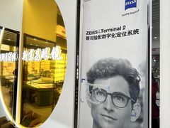 -三叶眼镜城(八佰伴店)