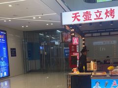 -万达广场(临港店)