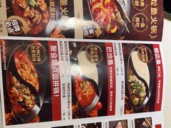 -新辣道鱼火锅(上地华联店)