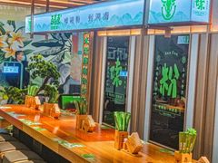 -百春原湖南牛肉粉(百联世纪店)