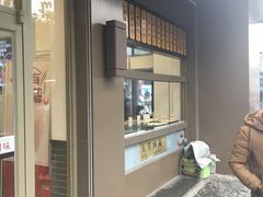 -五芳斋(中山大道总店)