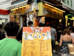 -老day牛杂(官也街总店)