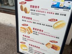 -甜嘟嘟烘焙坊(舒城路店)