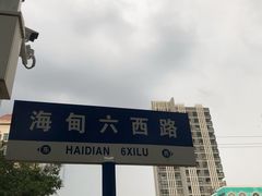 -白沙门生态公园